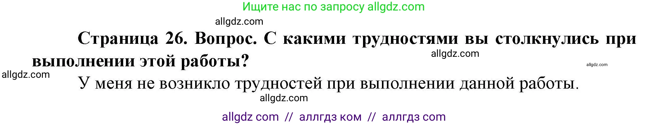 География, 8 класс Практические работы, автор: Дубинина Софья Петровна, издательство Просвещение, Москва, 2023, жёлтого цвета, страница 26, номер 4, Решение