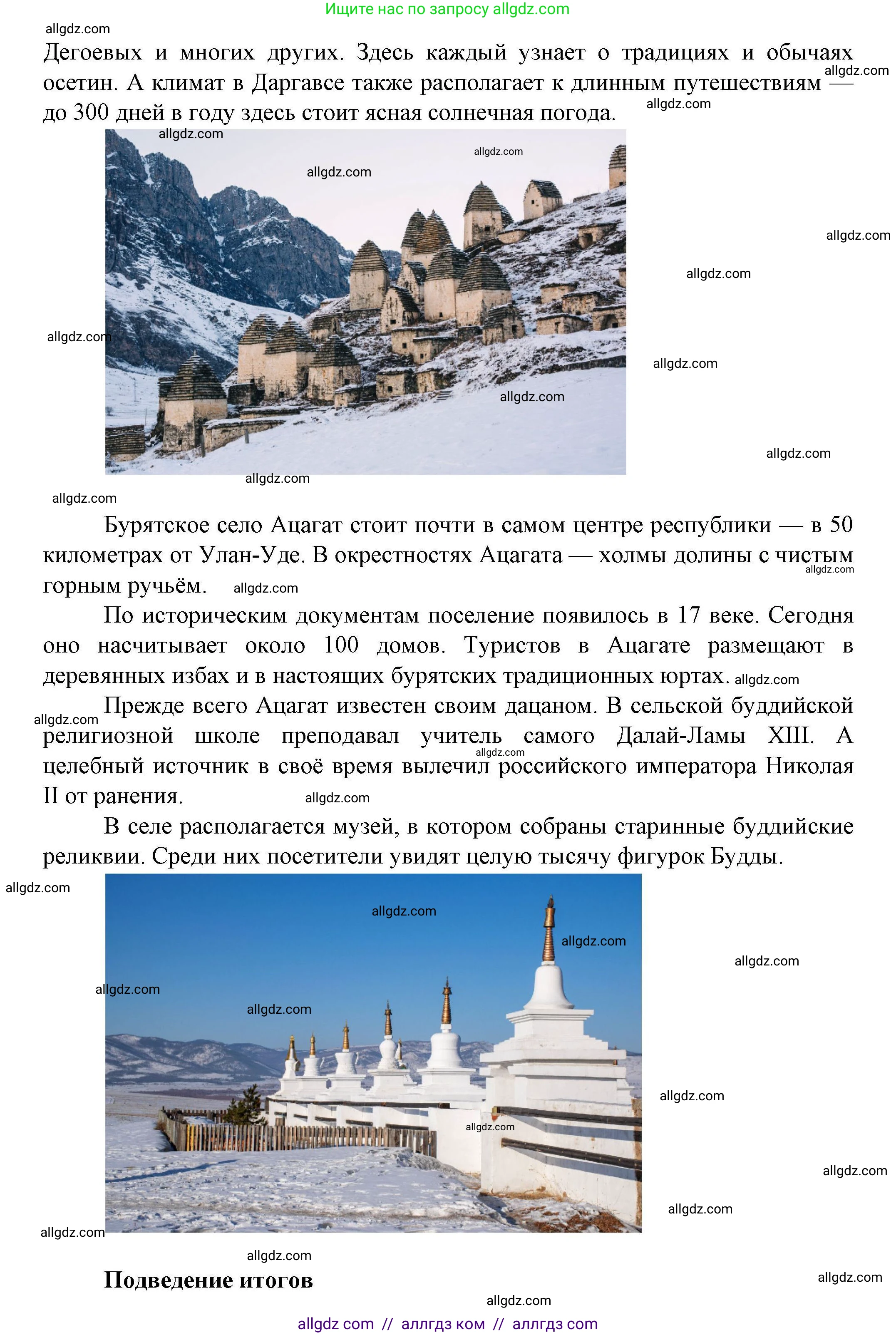 География, 8 класс Практические работы, автор: Дубинина Софья Петровна, издательство Просвещение, Москва, 2023, жёлтого цвета, страница 26, номер 3, Решение (продолжение 3)