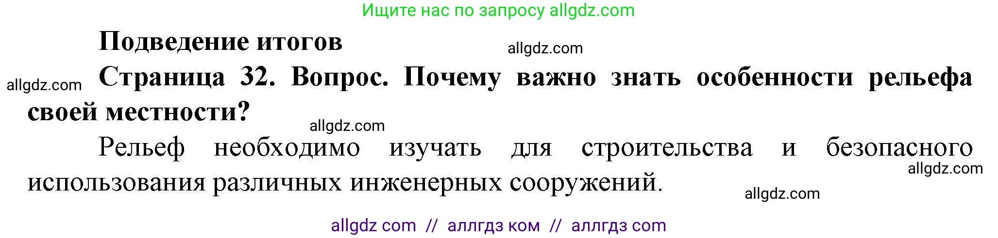 География, 8 класс Практические работы, автор: Дубинина Софья Петровна, издательство Просвещение, Москва, 2023, жёлтого цвета, страница 32, номер 1, Решение