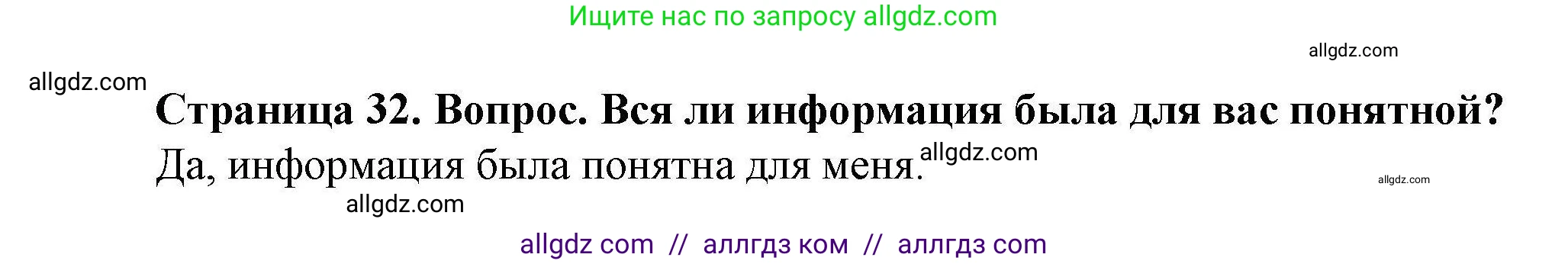 География, 8 класс Практические работы, автор: Дубинина Софья Петровна, издательство Просвещение, Москва, 2023, жёлтого цвета, страница 32, номер 3, Решение