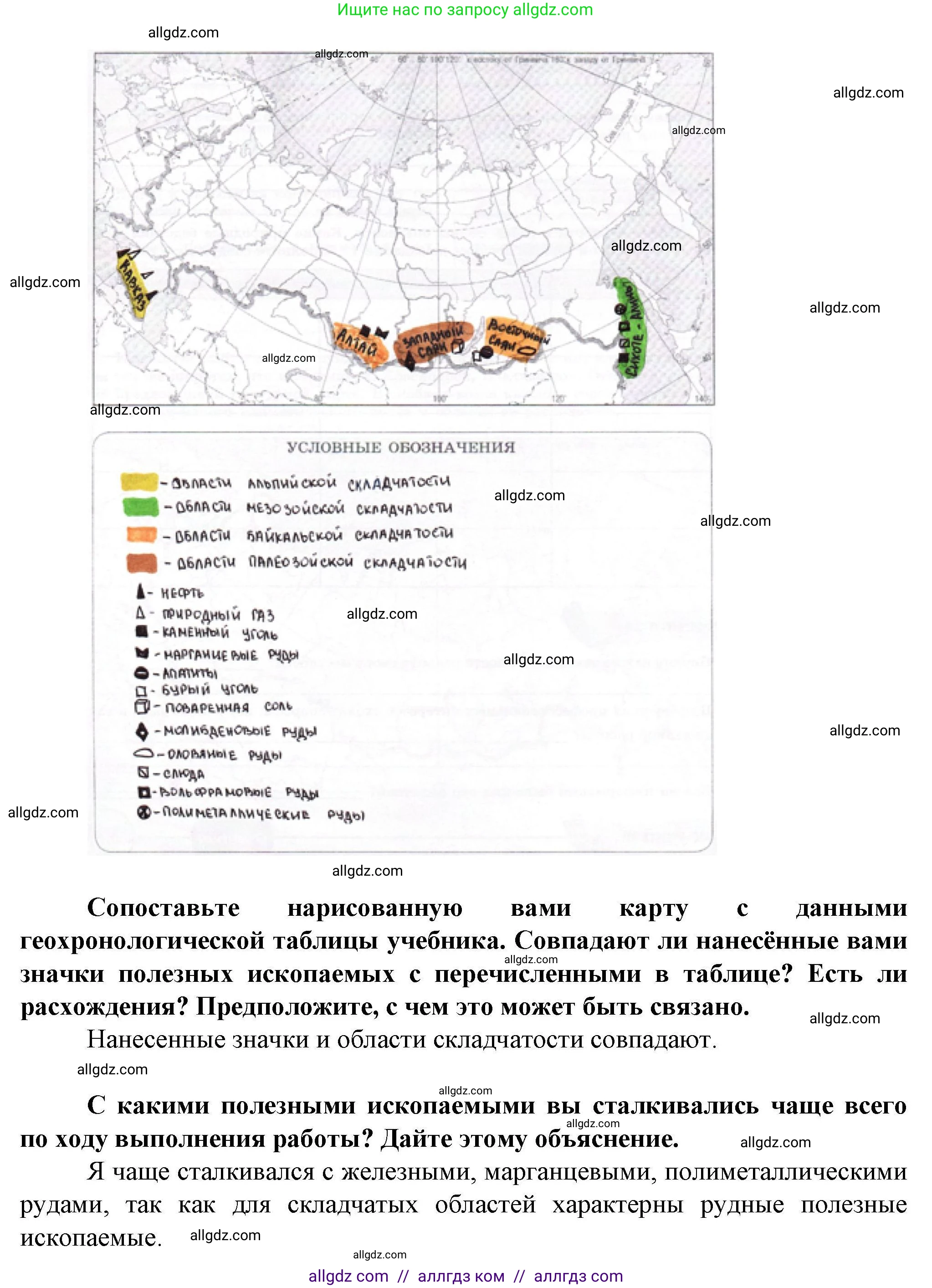 География, 8 класс Практические работы, автор: Дубинина Софья Петровна, издательство Просвещение, Москва, 2023, жёлтого цвета, страница 31, номер 2, Решение (продолжение 2)
