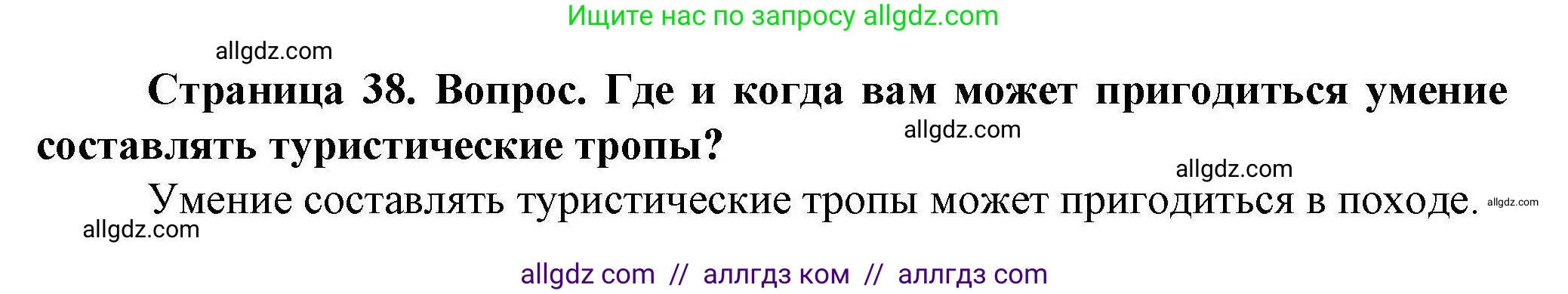 География, 8 класс Практические работы, автор: Дубинина Софья Петровна, издательство Просвещение, Москва, 2023, жёлтого цвета, страница 38, номер 3, Решение