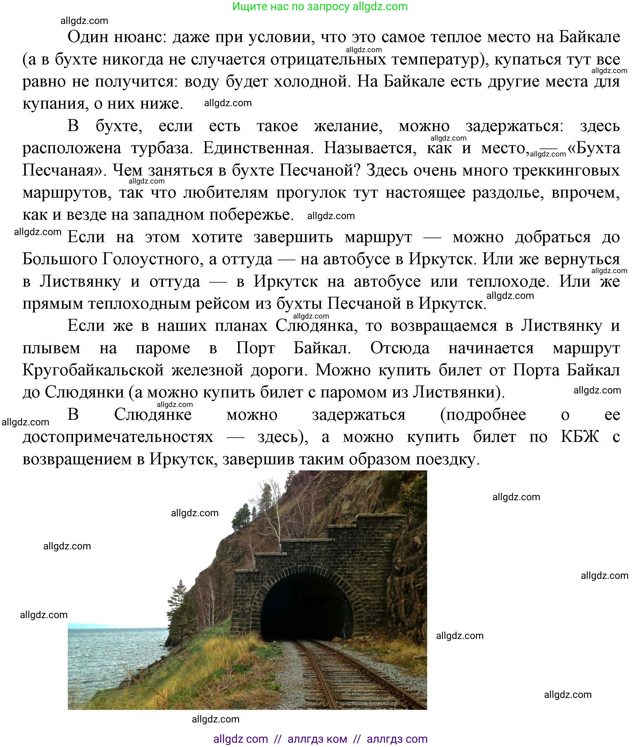 География, 8 класс Практические работы, автор: Дубинина Софья Петровна, издательство Просвещение, Москва, 2023, жёлтого цвета, страница 38, номер 3, Решение (продолжение 2)