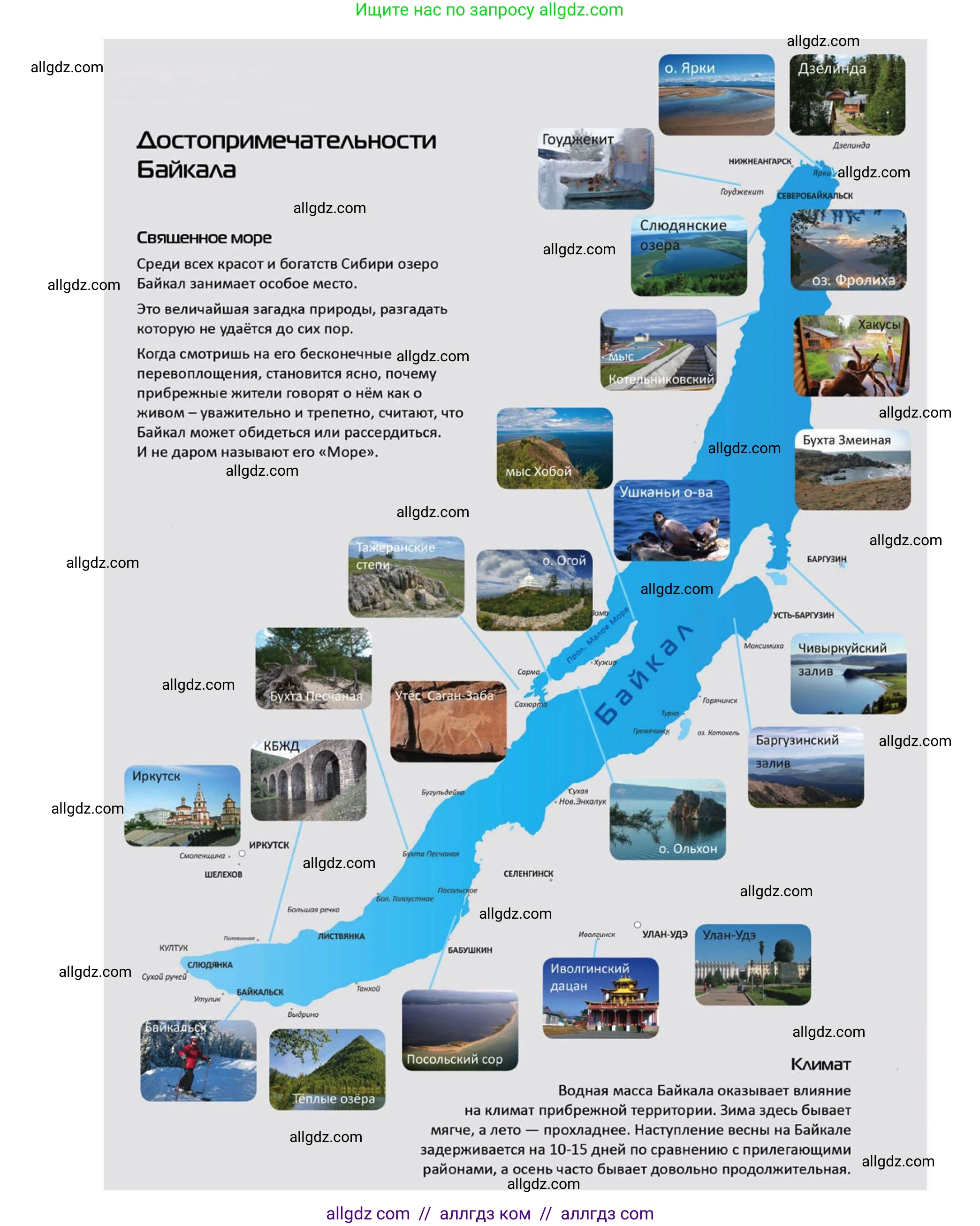 География, 8 класс Практические работы, автор: Дубинина Софья Петровна, издательство Просвещение, Москва, 2023, жёлтого цвета, страница 38, номер 3, Решение (продолжение 4)