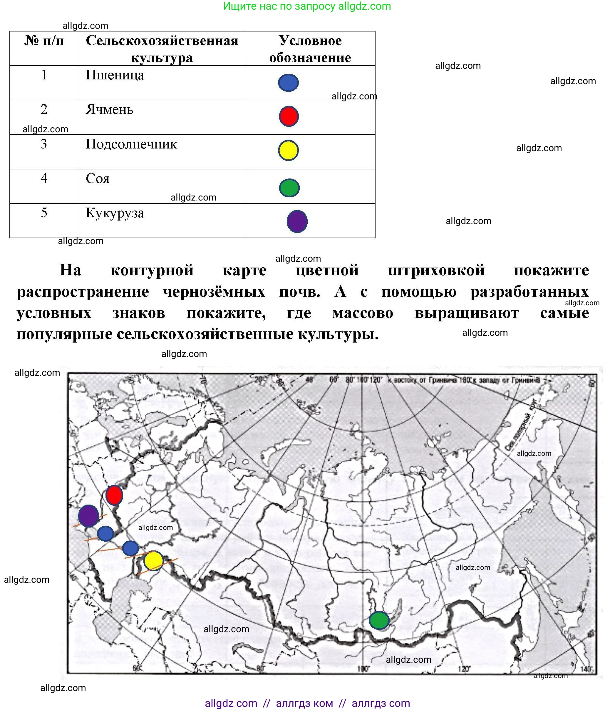 География, 8 класс Практические работы, автор: Дубинина Софья Петровна, издательство Просвещение, Москва, 2023, жёлтого цвета, страница 40, номер 2, Решение (продолжение 2)
