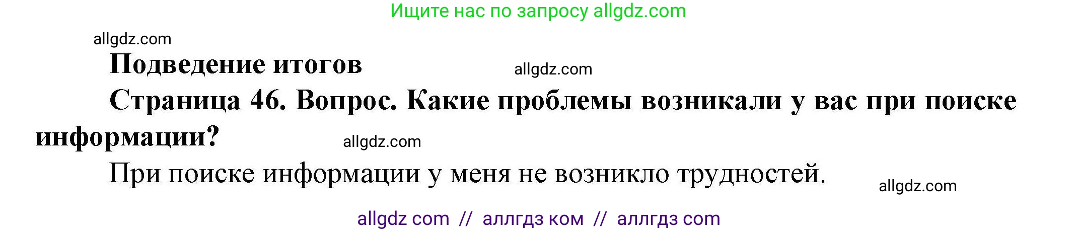 География, 8 класс Практические работы, автор: Дубинина Софья Петровна, издательство Просвещение, Москва, 2023, жёлтого цвета, страница 46, номер 1, Решение