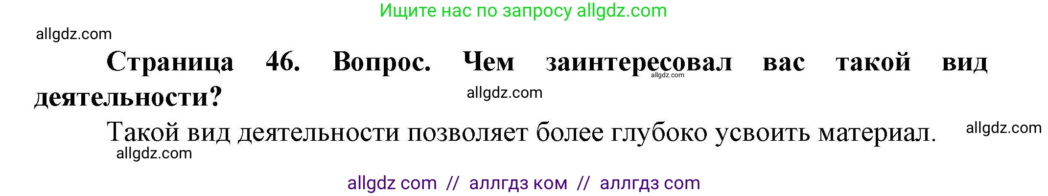 География, 8 класс Практические работы, автор: Дубинина Софья Петровна, издательство Просвещение, Москва, 2023, жёлтого цвета, страница 46, номер 2, Решение