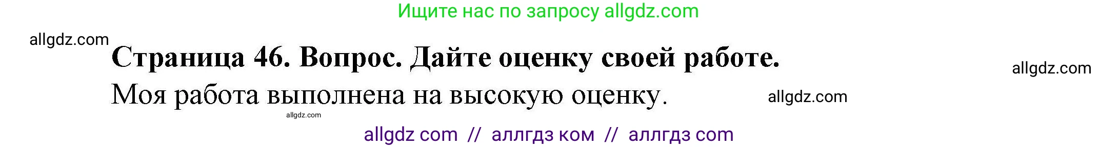 География, 8 класс Практические работы, автор: Дубинина Софья Петровна, издательство Просвещение, Москва, 2023, жёлтого цвета, страница 46, номер 3, Решение