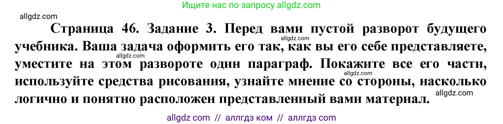 География, 8 класс Практические работы, автор: Дубинина Софья Петровна, издательство Просвещение, Москва, 2023, жёлтого цвета, страница 46, номер 3, Решение