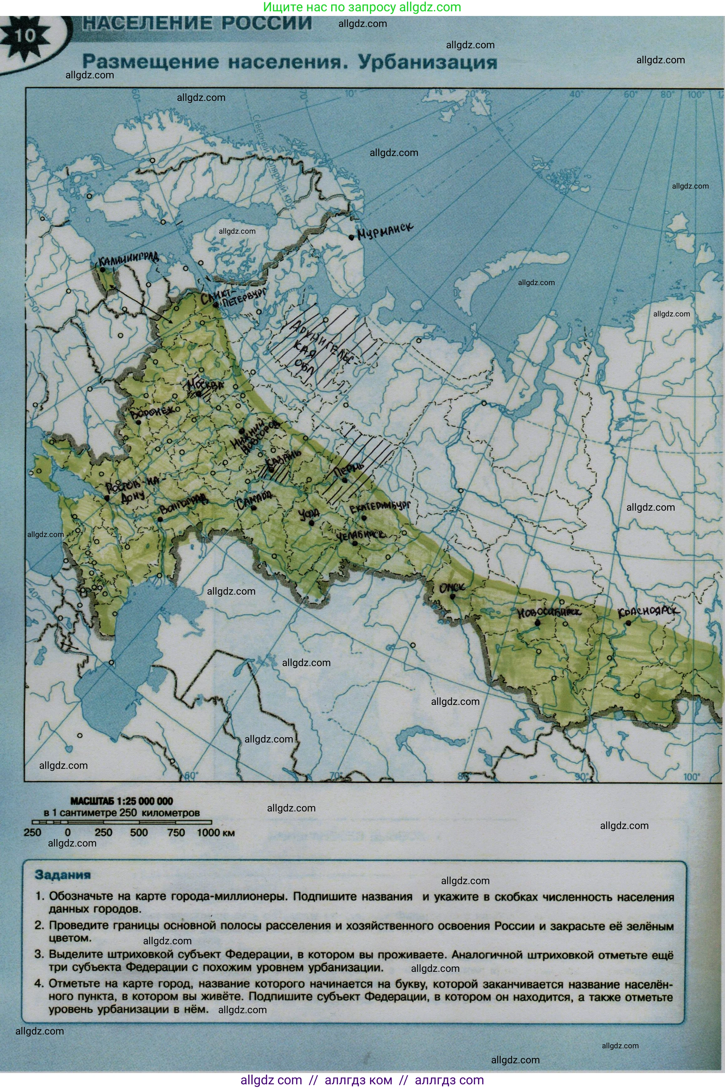 География, 8 класс Контурные карты, автор: Матвеев Алексей Владимирович, издательство Просвещение, Москва, 2023, жёлтого цвета, страница 10, Решение