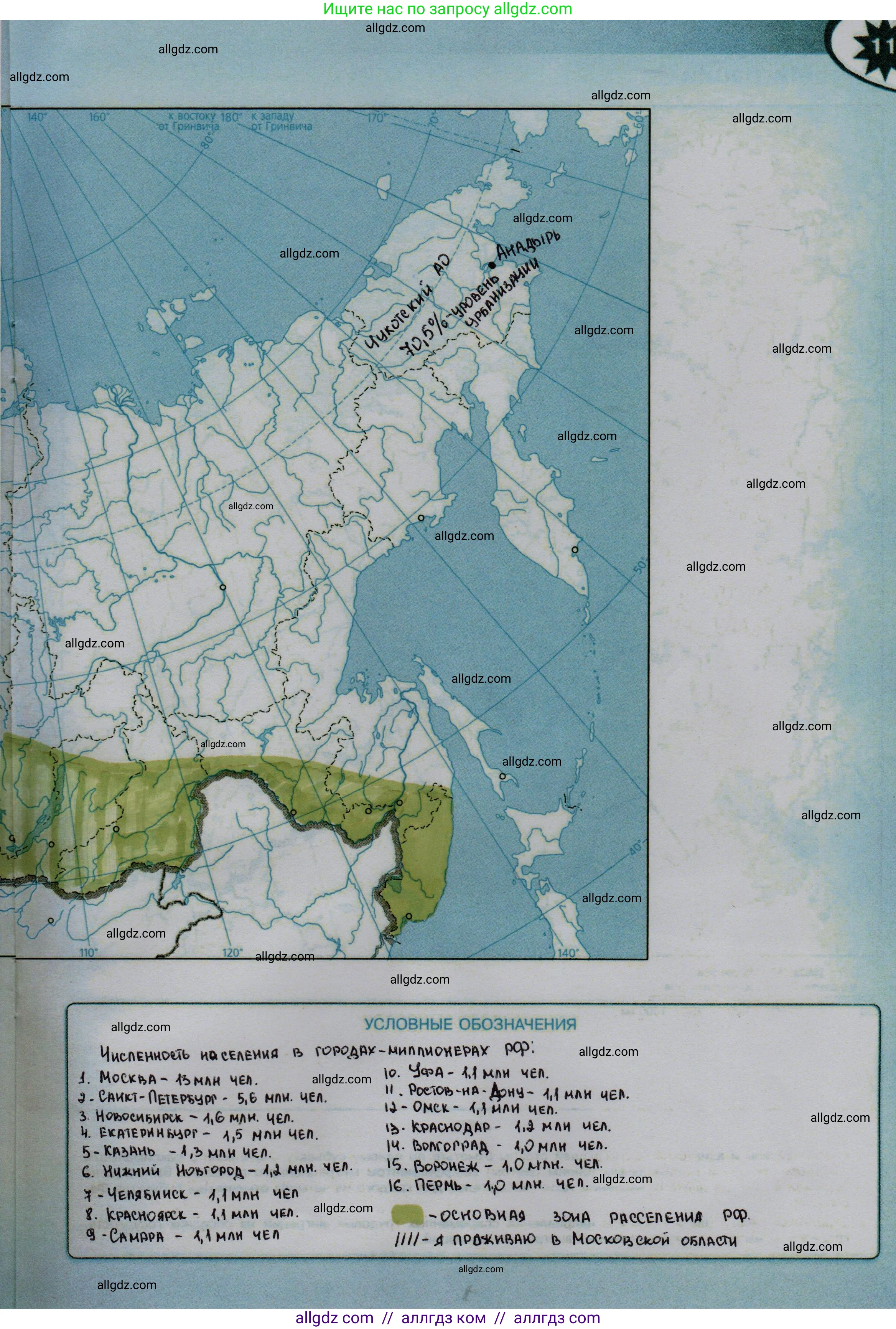 География, 8 класс Контурные карты, автор: Матвеев Алексей Владимирович, издательство Просвещение, Москва, 2023, жёлтого цвета, страница 11, Решение
