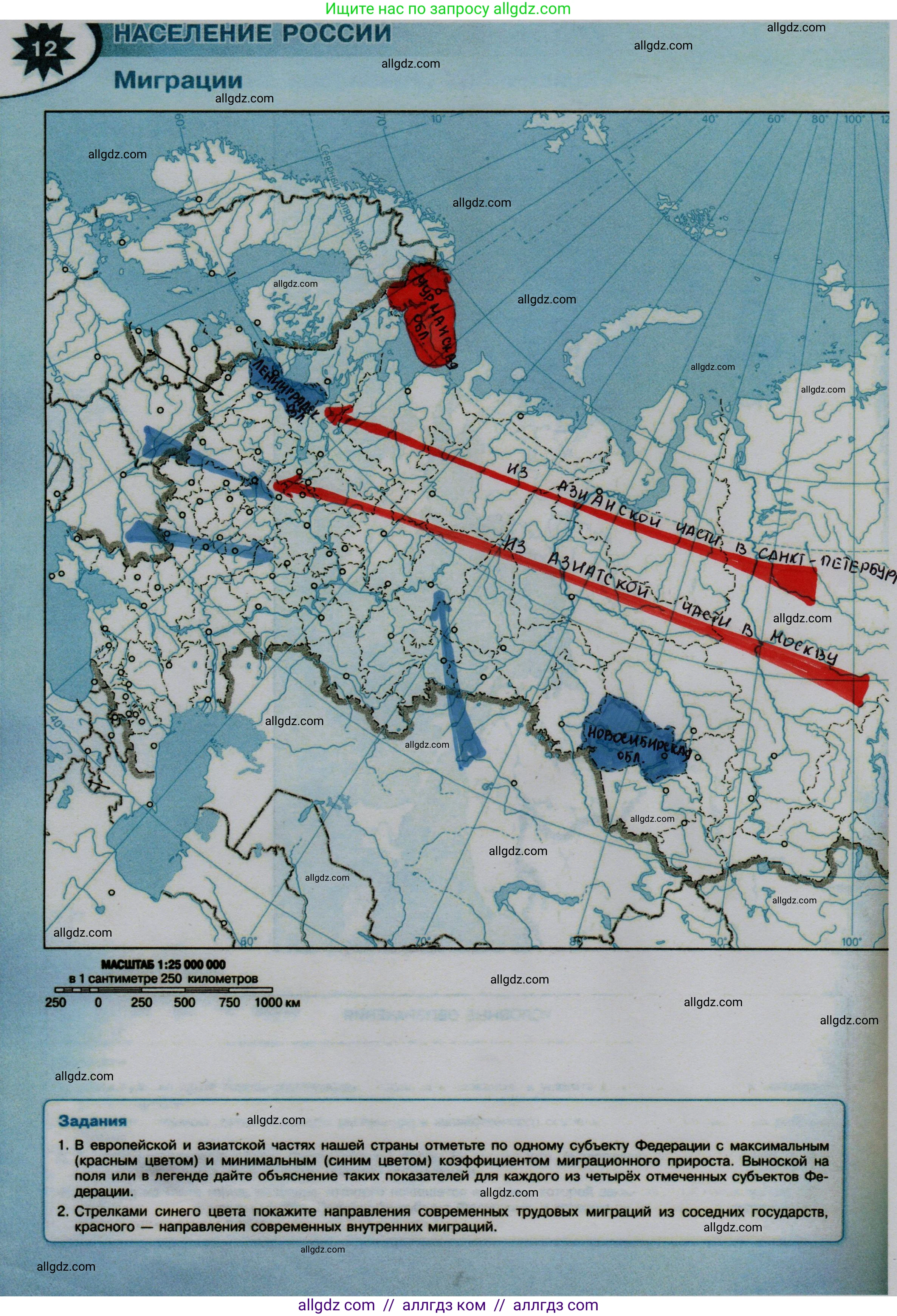 География, 8 класс Контурные карты, автор: Матвеев Алексей Владимирович, издательство Просвещение, Москва, 2023, жёлтого цвета, страница 12, Решение