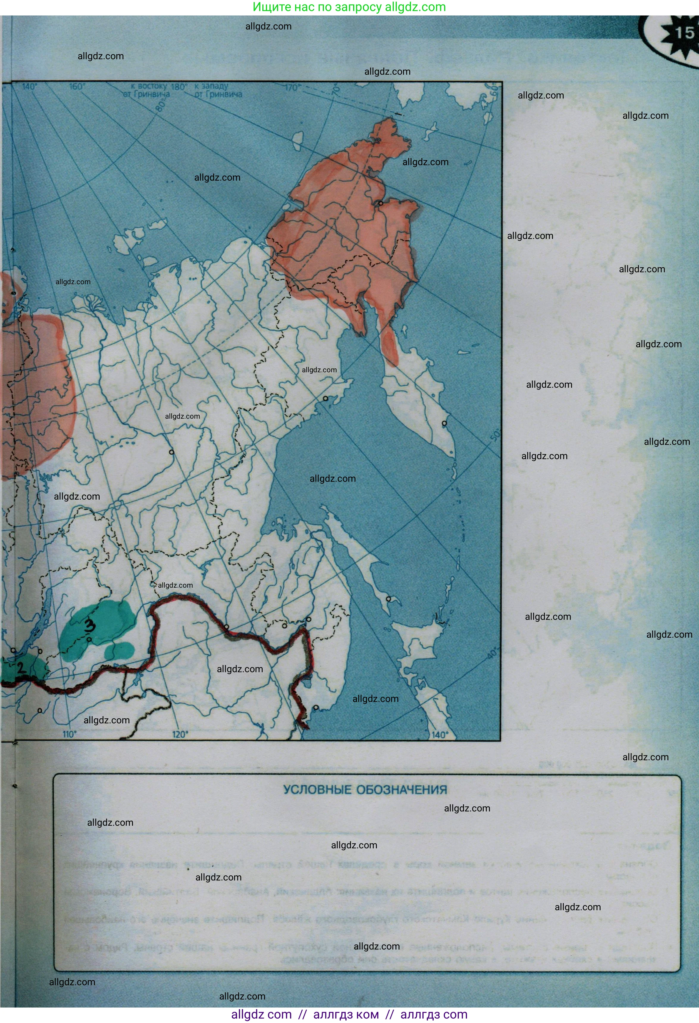 География, 8 класс Контурные карты, автор: Матвеев Алексей Владимирович, издательство Просвещение, Москва, 2023, жёлтого цвета, страница 15, Решение