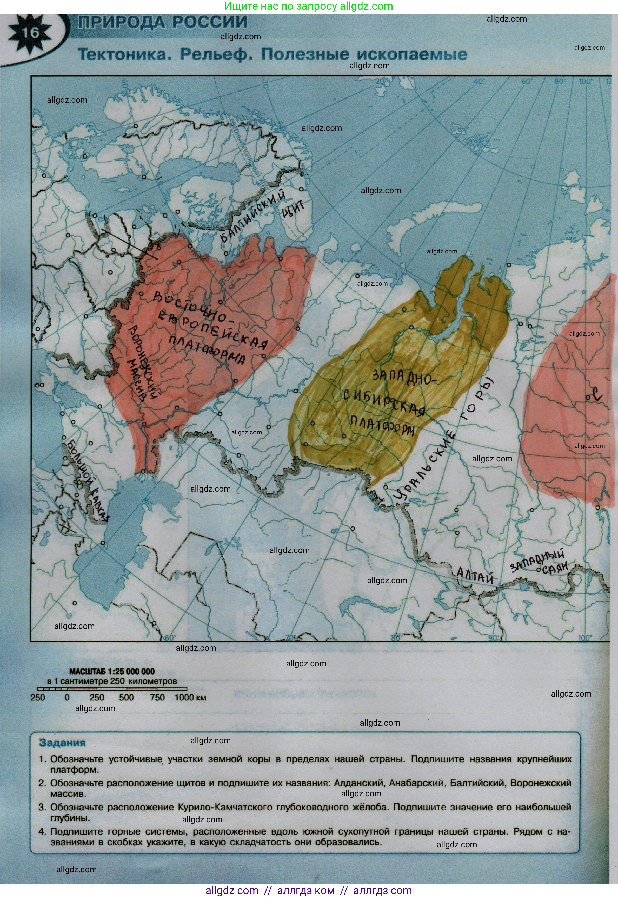 География, 8 класс Контурные карты, автор: Матвеев Алексей Владимирович, издательство Просвещение, Москва, 2023, жёлтого цвета, страница 16, Решение
