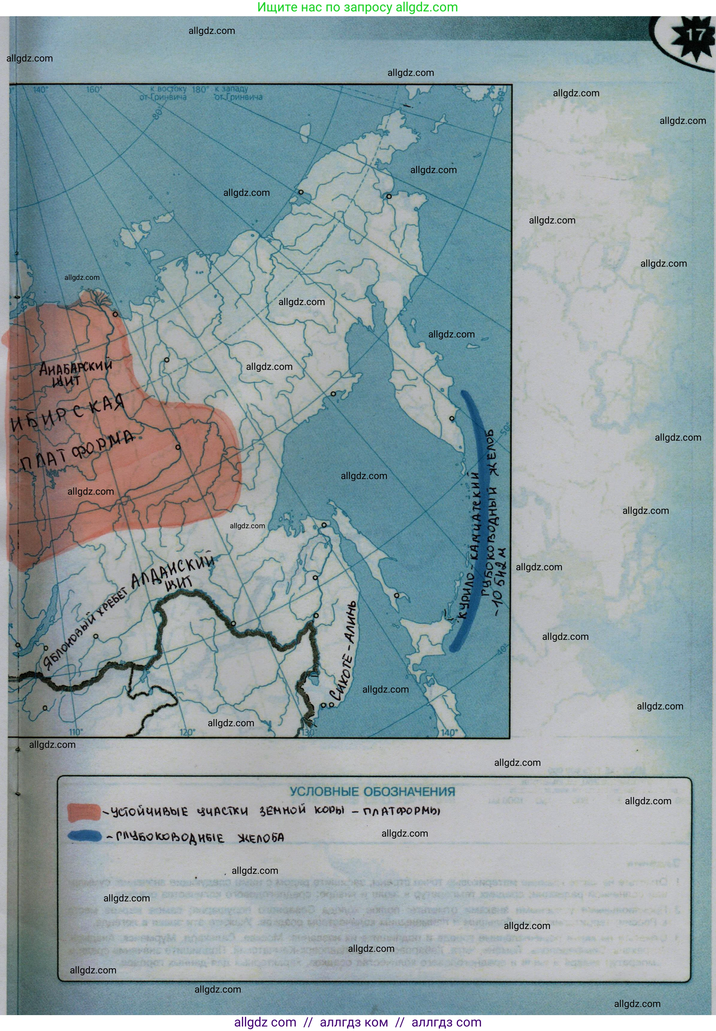 География, 8 класс Контурные карты, автор: Матвеев Алексей Владимирович, издательство Просвещение, Москва, 2023, жёлтого цвета, страница 17, Решение