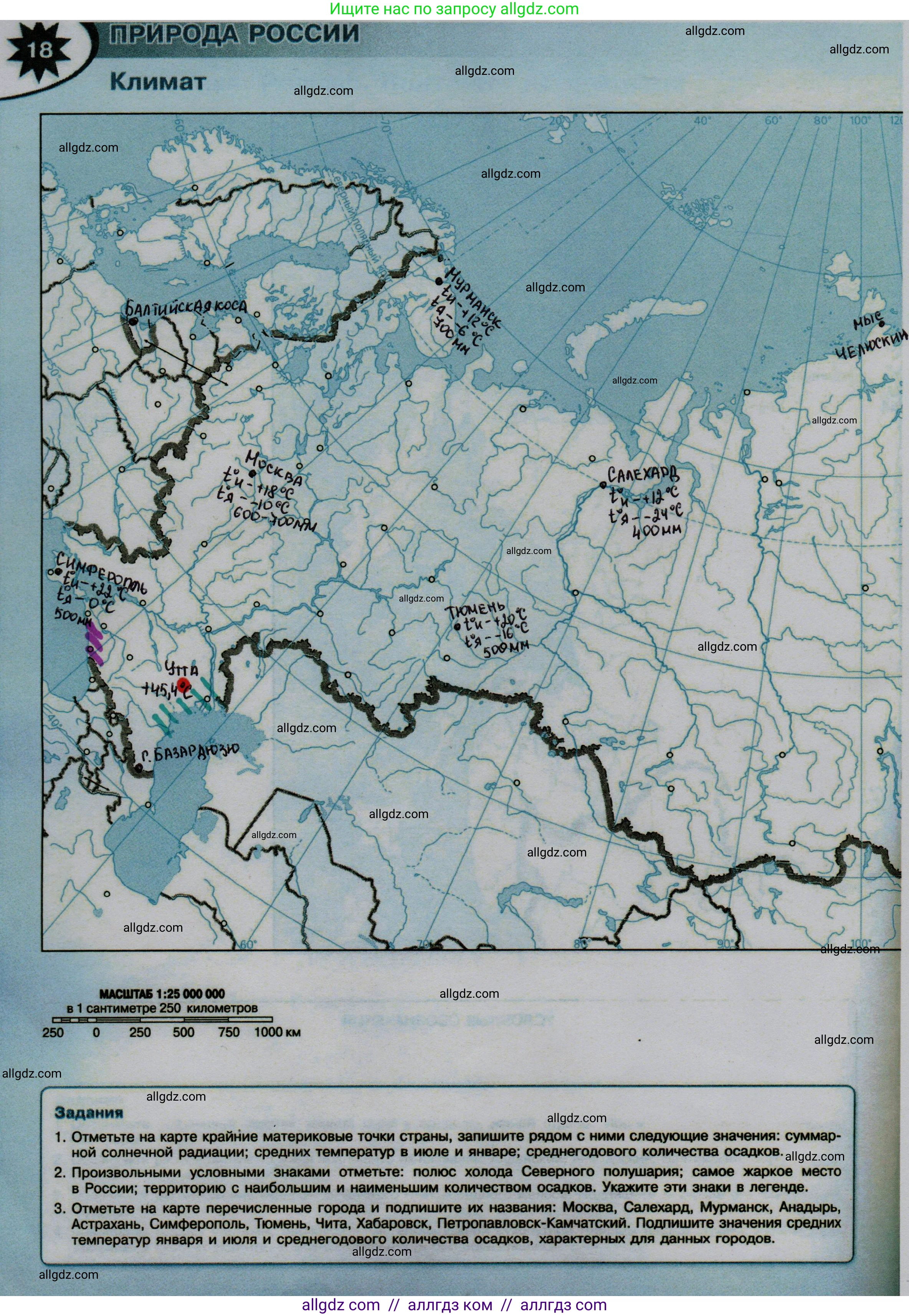 География, 8 класс Контурные карты, автор: Матвеев Алексей Владимирович, издательство Просвещение, Москва, 2023, жёлтого цвета, страница 18, Решение