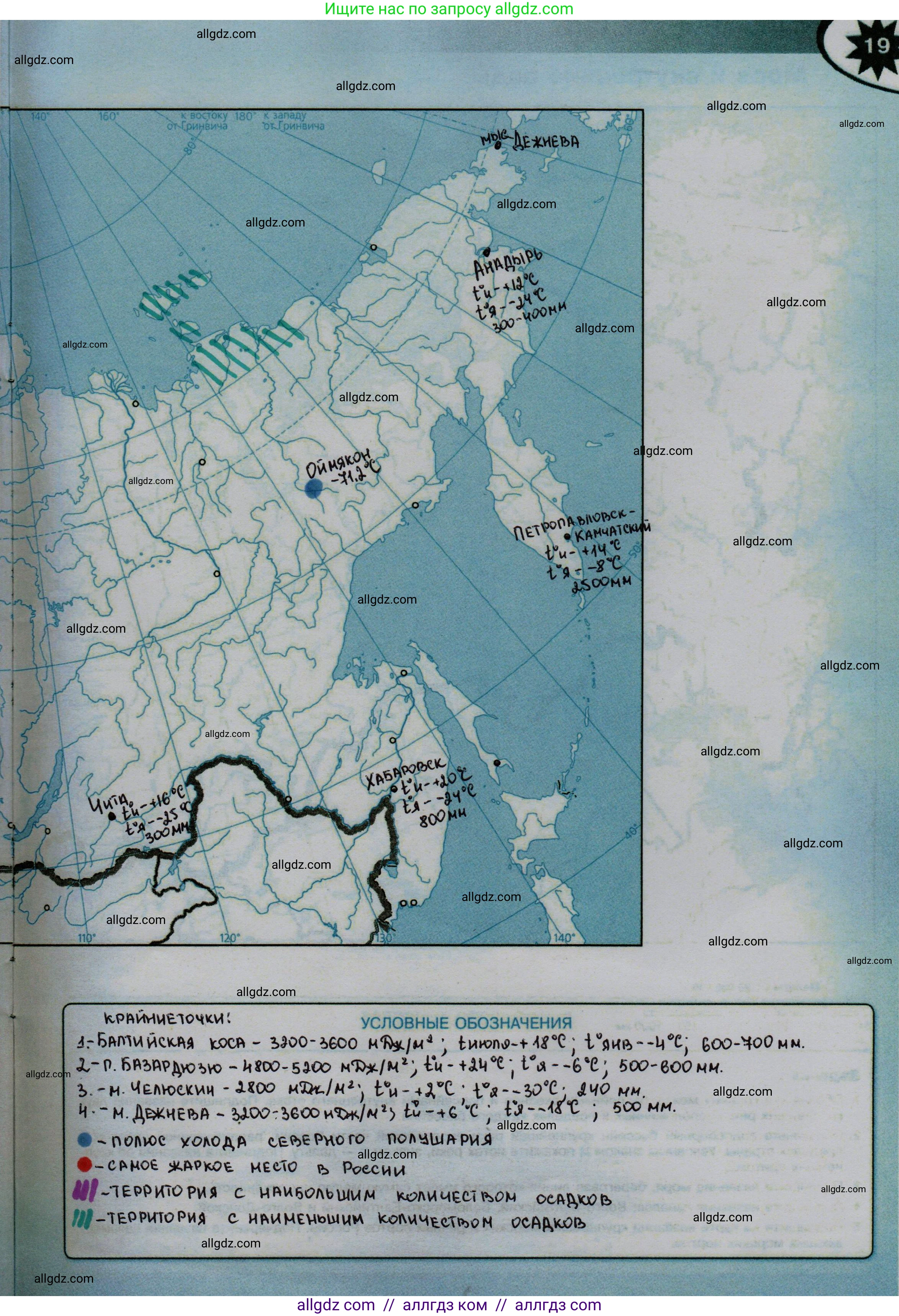 География, 8 класс Контурные карты, автор: Матвеев Алексей Владимирович, издательство Просвещение, Москва, 2023, жёлтого цвета, страница 19, Решение