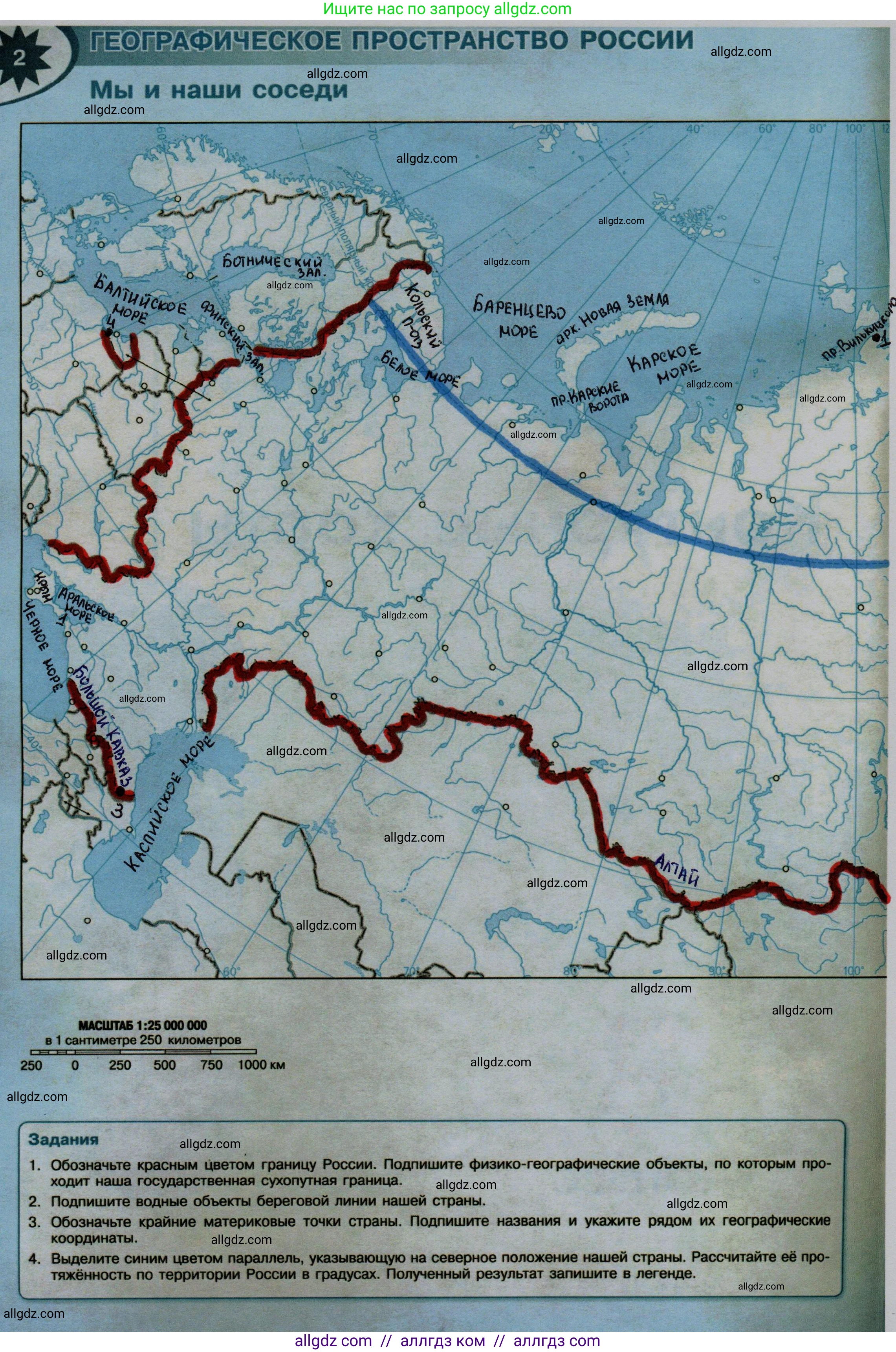 География, 8 класс Контурные карты, автор: Матвеев Алексей Владимирович, издательство Просвещение, Москва, 2023, жёлтого цвета, страница 2, Решение