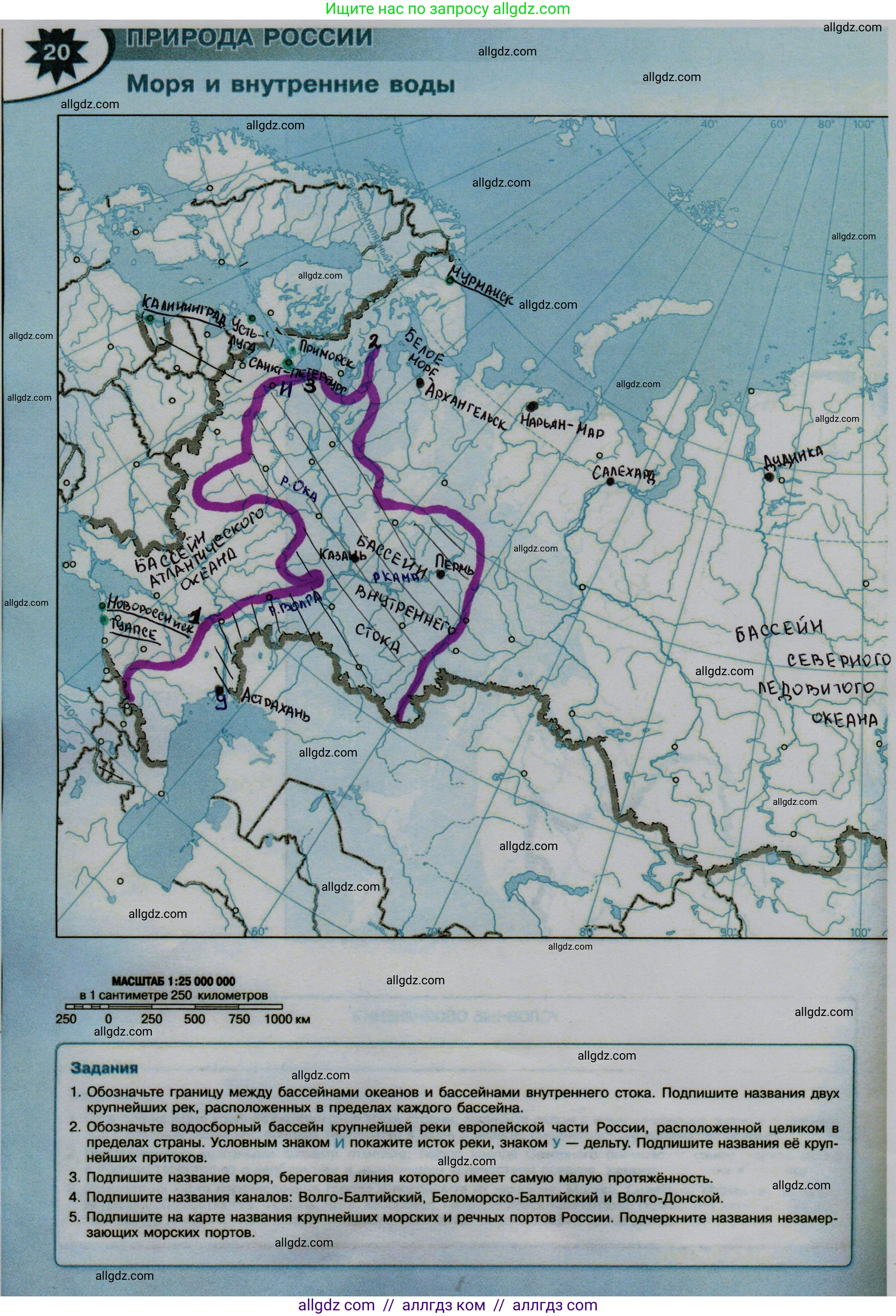 География, 8 класс Контурные карты, автор: Матвеев Алексей Владимирович, издательство Просвещение, Москва, 2023, жёлтого цвета, страница 20, Решение