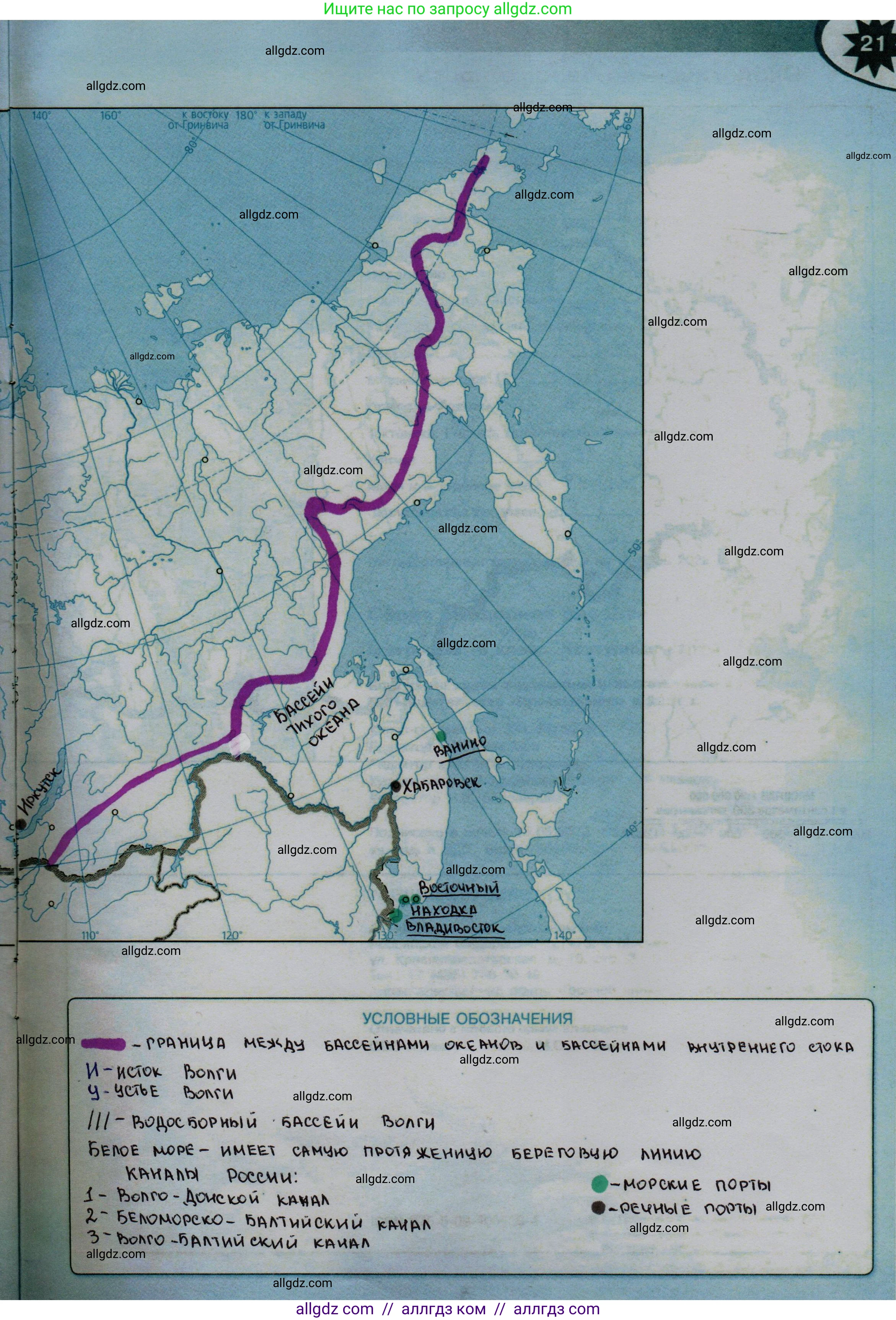 География, 8 класс Контурные карты, автор: Матвеев Алексей Владимирович, издательство Просвещение, Москва, 2023, жёлтого цвета, страница 21, Решение