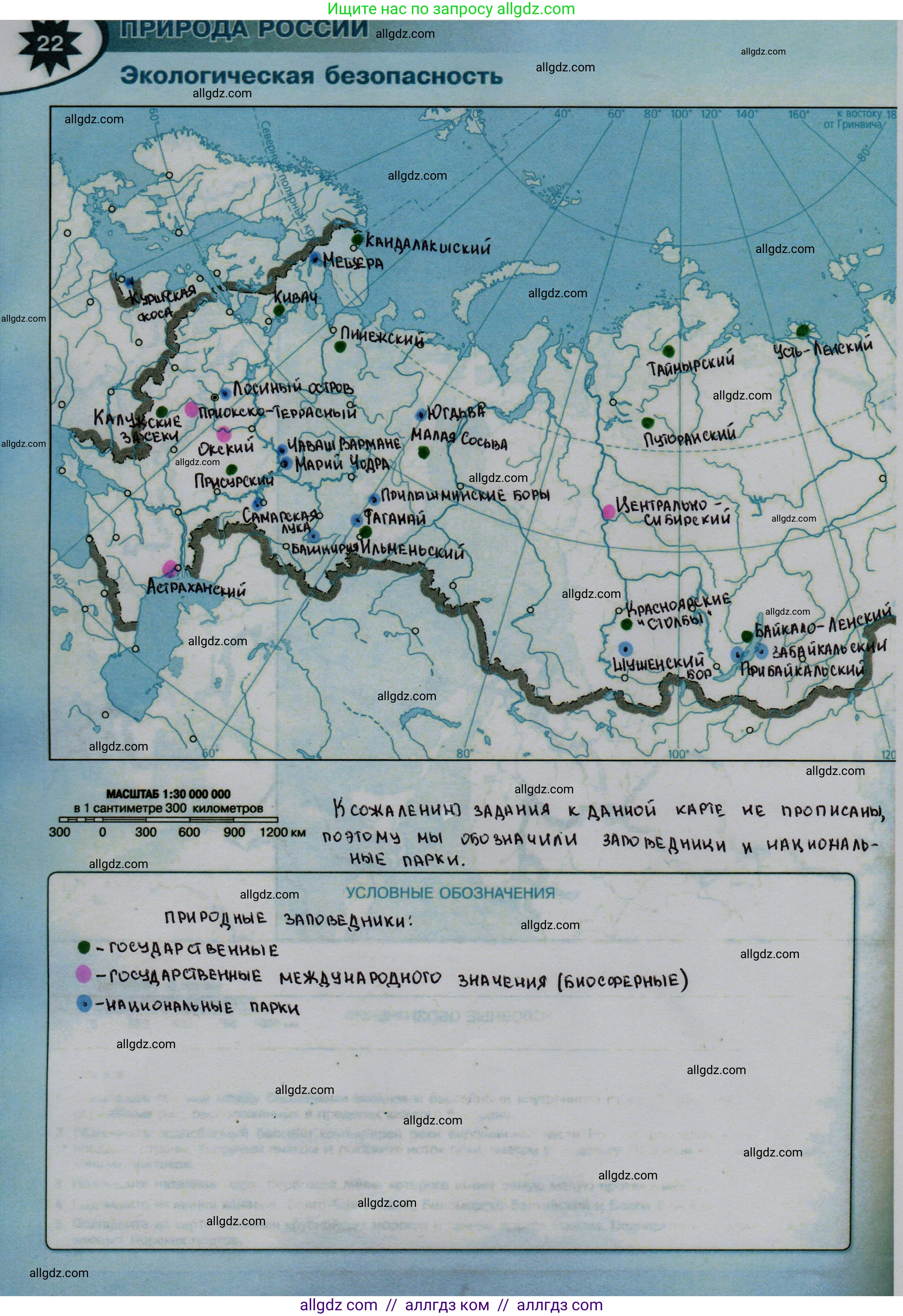 География, 8 класс Контурные карты, автор: Матвеев Алексей Владимирович, издательство Просвещение, Москва, 2023, жёлтого цвета, страница 22, Решение