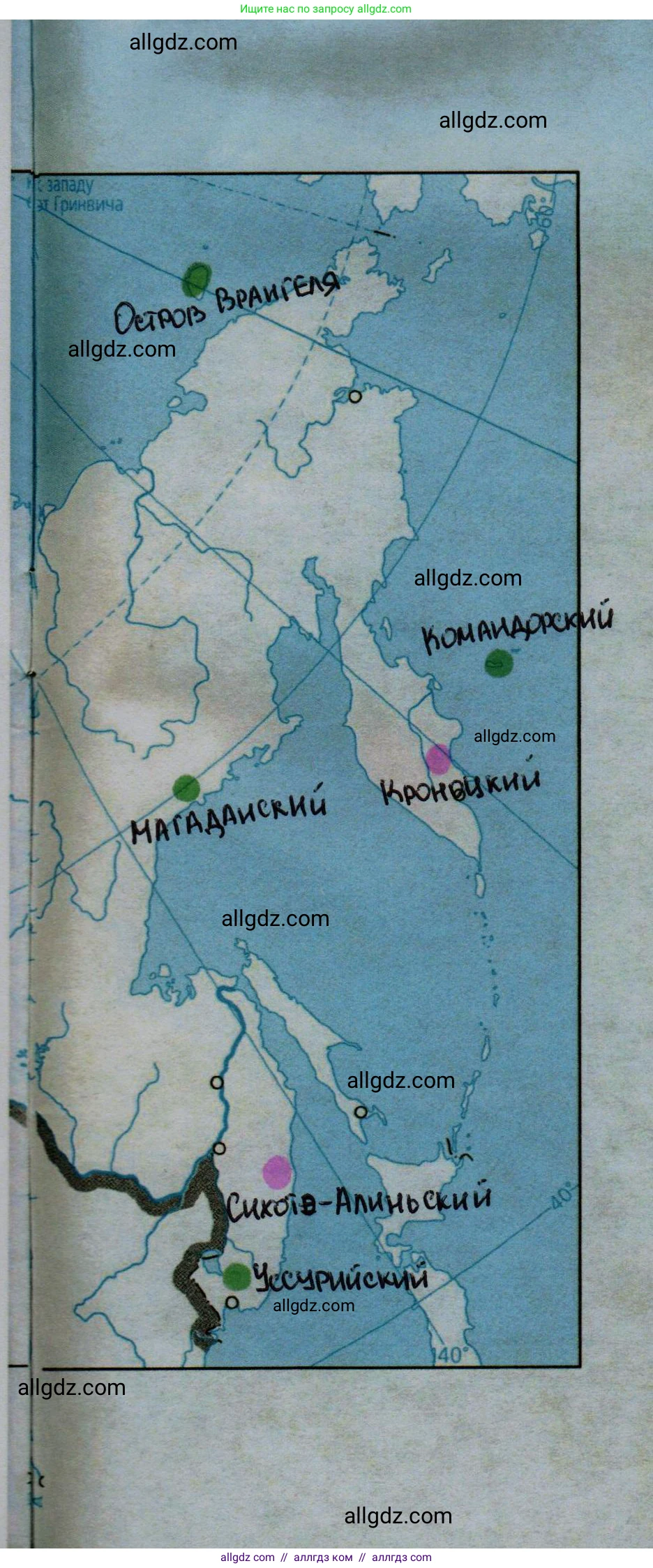 География, 8 класс Контурные карты, автор: Матвеев Алексей Владимирович, издательство Просвещение, Москва, 2023, жёлтого цвета, страница 23, Решение
