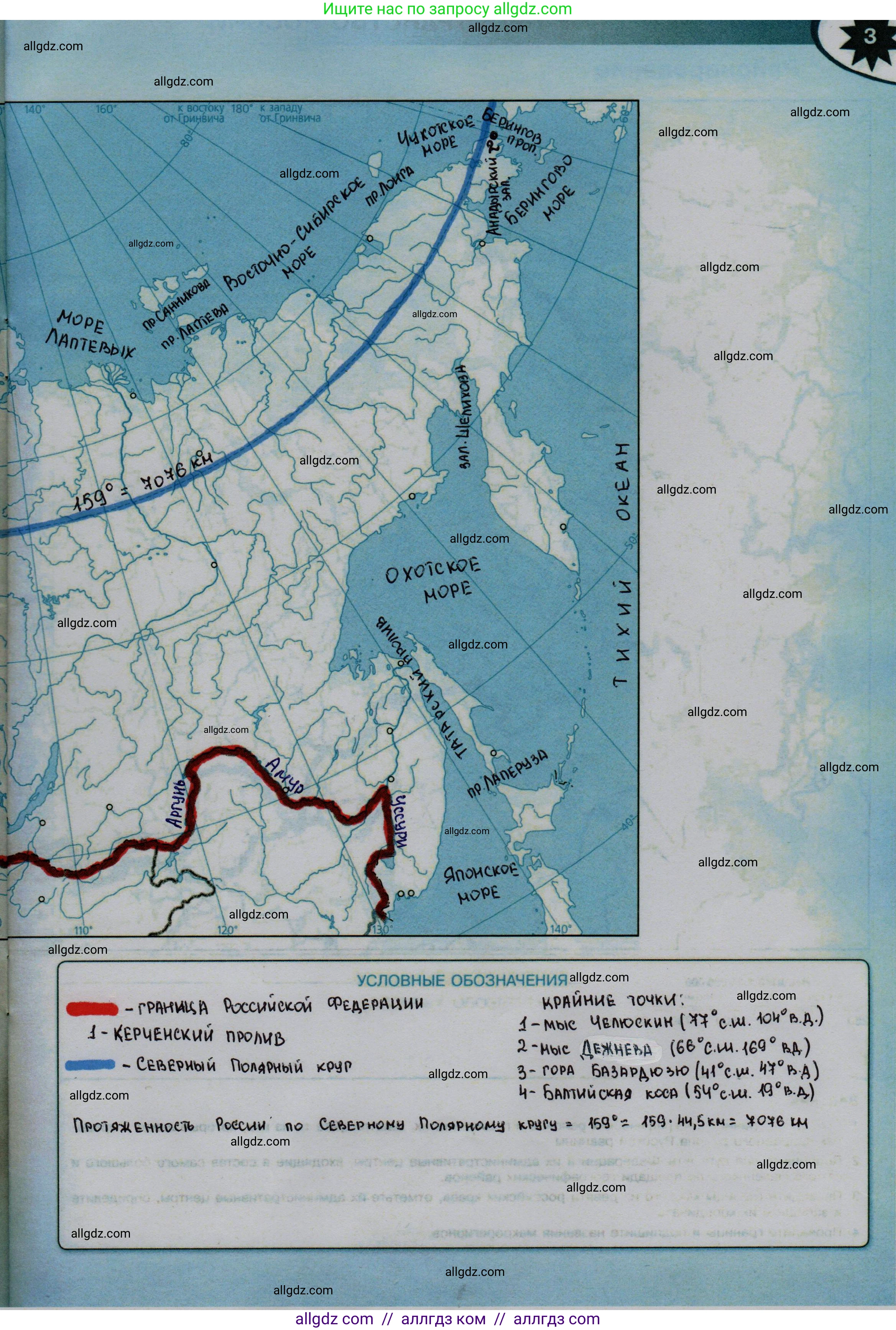 География, 8 класс Контурные карты, автор: Матвеев Алексей Владимирович, издательство Просвещение, Москва, 2023, жёлтого цвета, страница 3, Решение