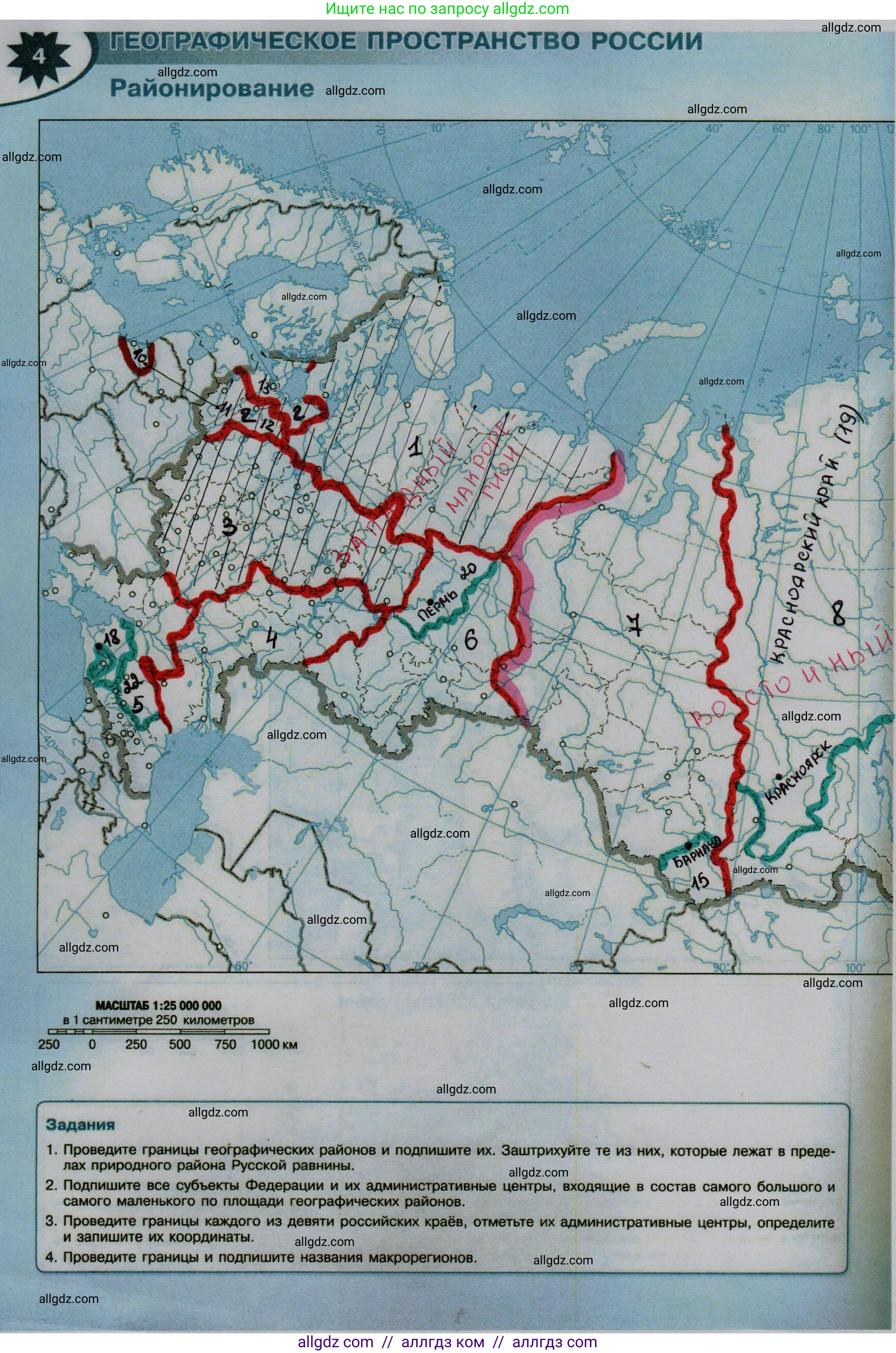 География, 8 класс Контурные карты, автор: Матвеев Алексей Владимирович, издательство Просвещение, Москва, 2023, жёлтого цвета, страница 4, Решение