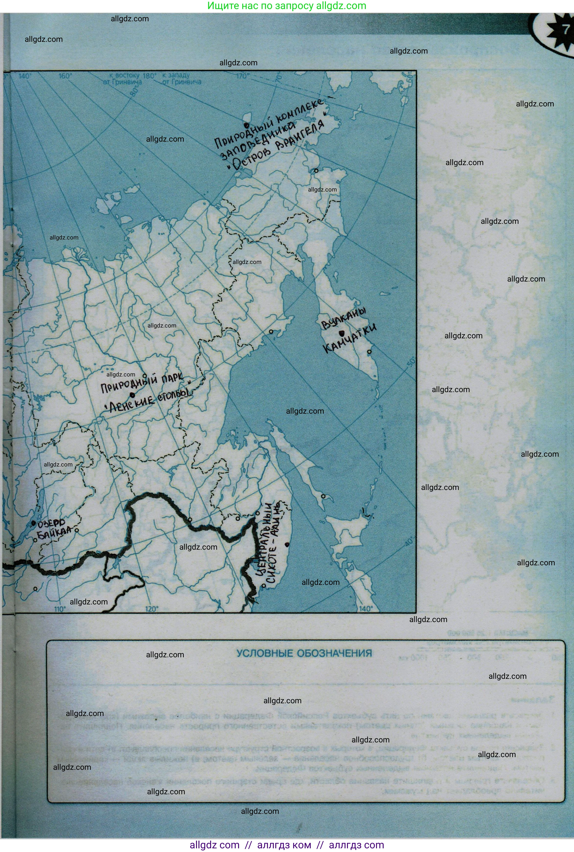 География, 8 класс Контурные карты, автор: Матвеев Алексей Владимирович, издательство Просвещение, Москва, 2023, жёлтого цвета, страница 7, Решение