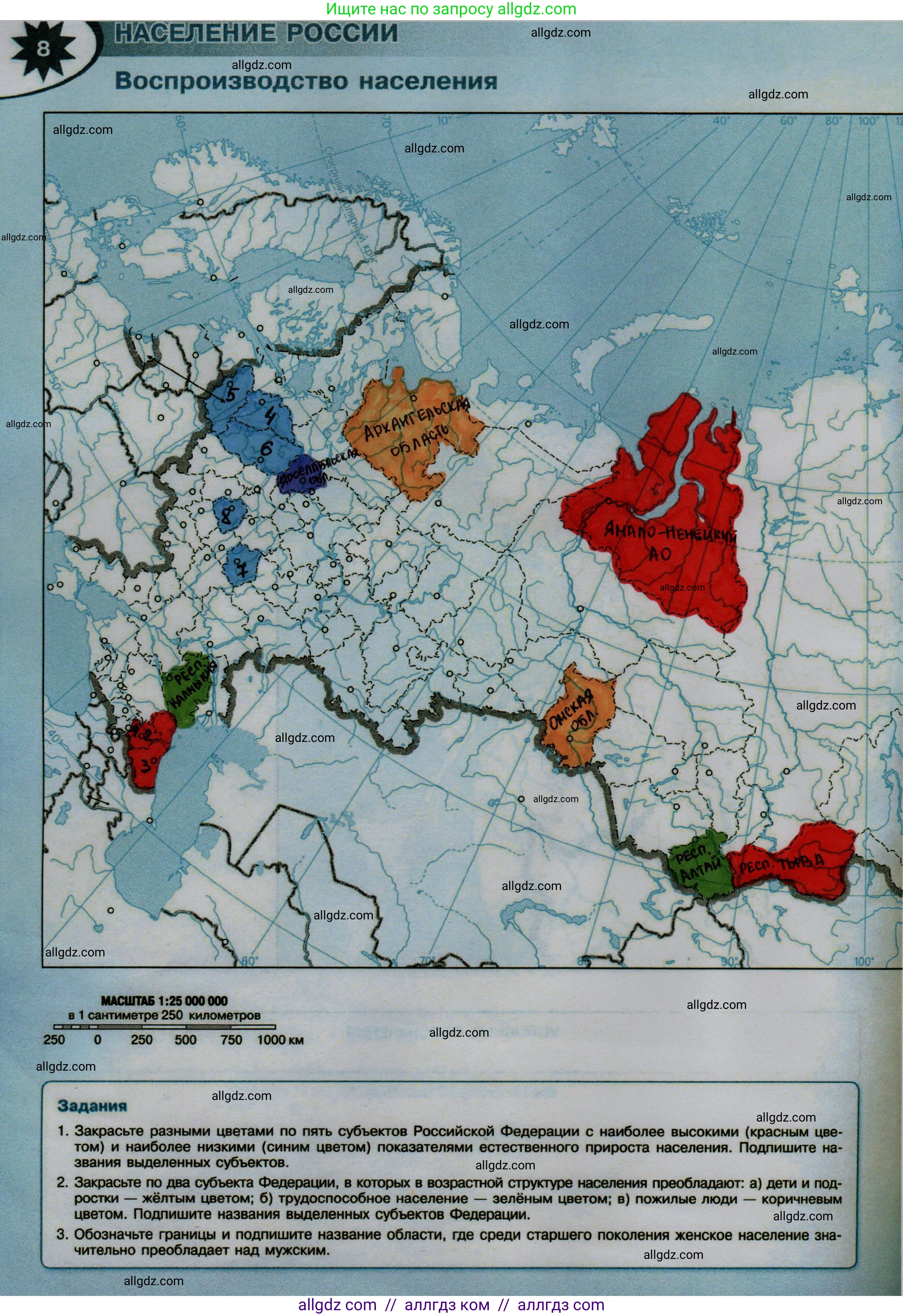 География, 8 класс Контурные карты, автор: Матвеев Алексей Владимирович, издательство Просвещение, Москва, 2023, жёлтого цвета, страница 8, Решение