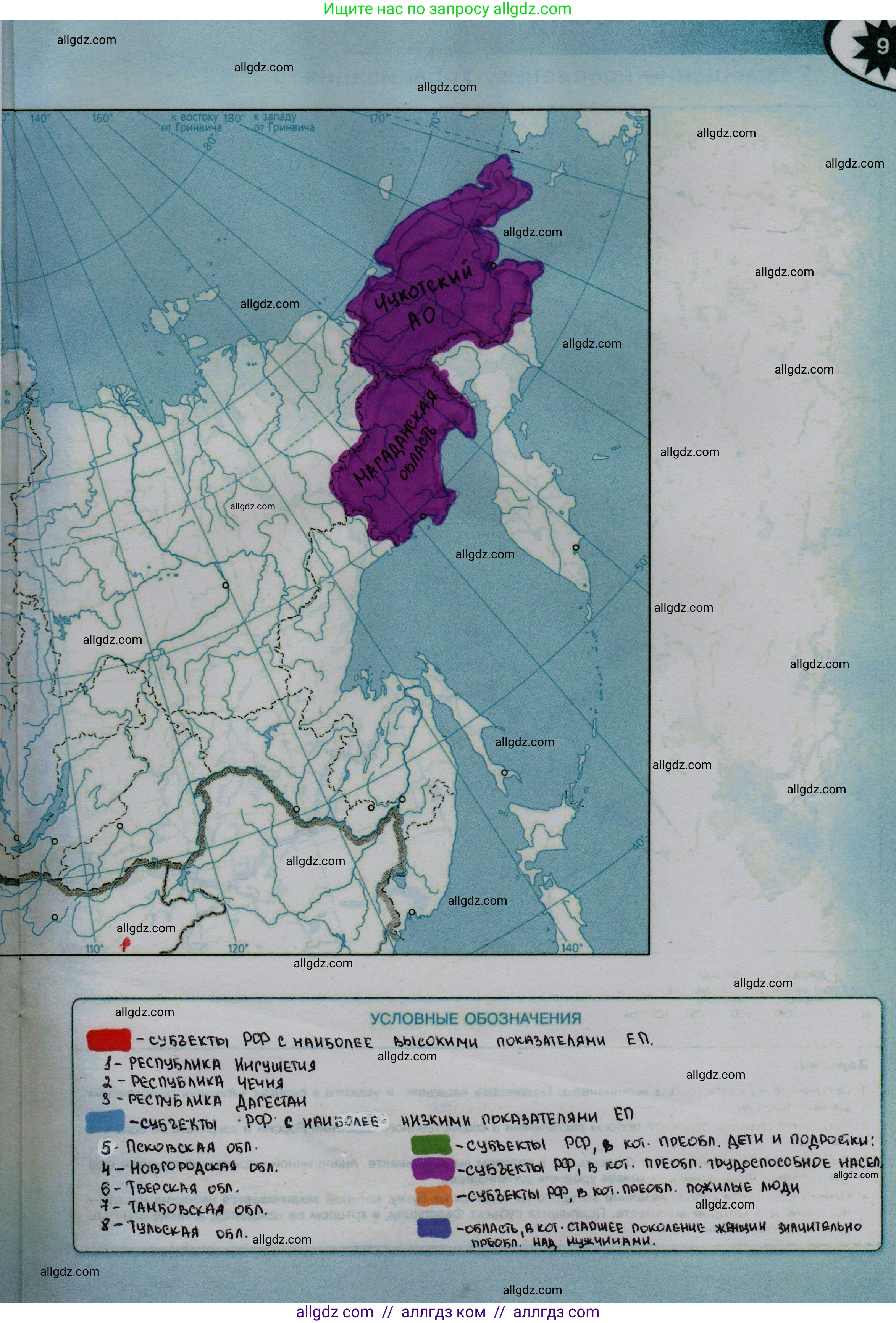 География, 8 класс Контурные карты, автор: Матвеев Алексей Владимирович, издательство Просвещение, Москва, 2023, жёлтого цвета, страница 9, Решение
