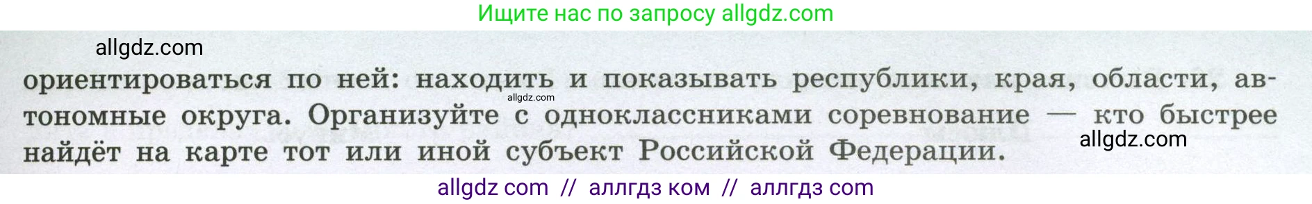 География, 8 класс Мой тренажёр, автор: Николина Вера Викторовна, издательство Просвещение, Москва, 2023, жёлтого цвета, страница 8, номер 14, Условие (продолжение 2)