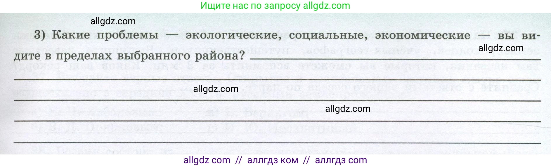 География, 8 класс Мой тренажёр, автор: Николина Вера Викторовна, издательство Просвещение, Москва, 2023, жёлтого цвета, страница 10, номер 22, Условие (продолжение 2)