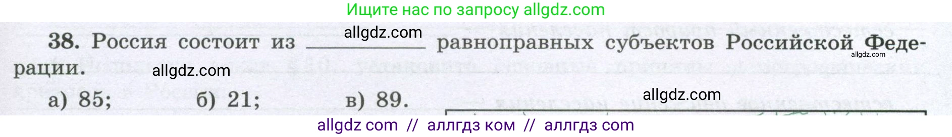 География, 8 класс Мой тренажёр, автор: Николина Вера Викторовна, издательство Просвещение, Москва, 2023, жёлтого цвета, страница 13, номер 38, Условие