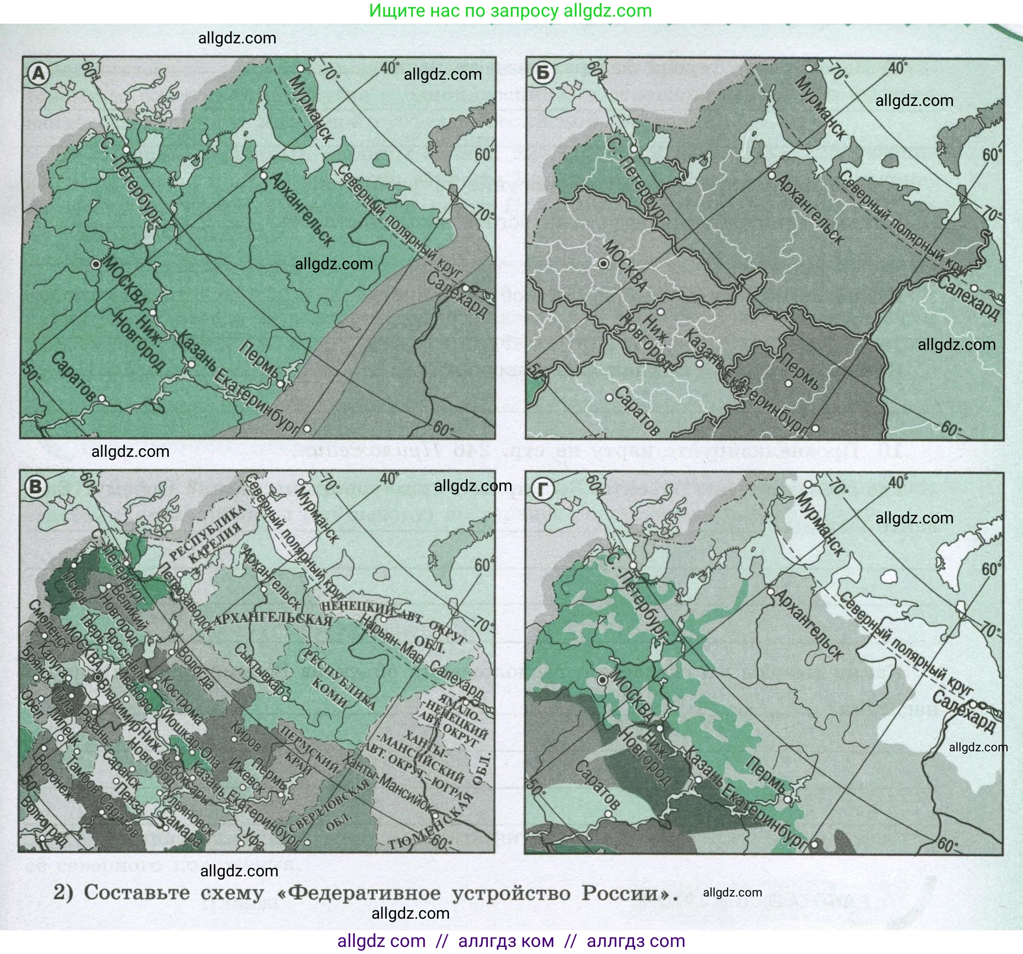 География, 8 класс Мой тренажёр, автор: Николина Вера Викторовна, издательство Просвещение, Москва, 2023, жёлтого цвета, страница 6, номер 8, Условие (продолжение 2)