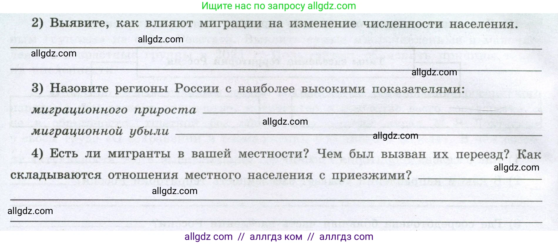География, 8 класс Мой тренажёр, автор: Николина Вера Викторовна, издательство Просвещение, Москва, 2023, жёлтого цвета, страница 19, номер 14, Условие (продолжение 2)
