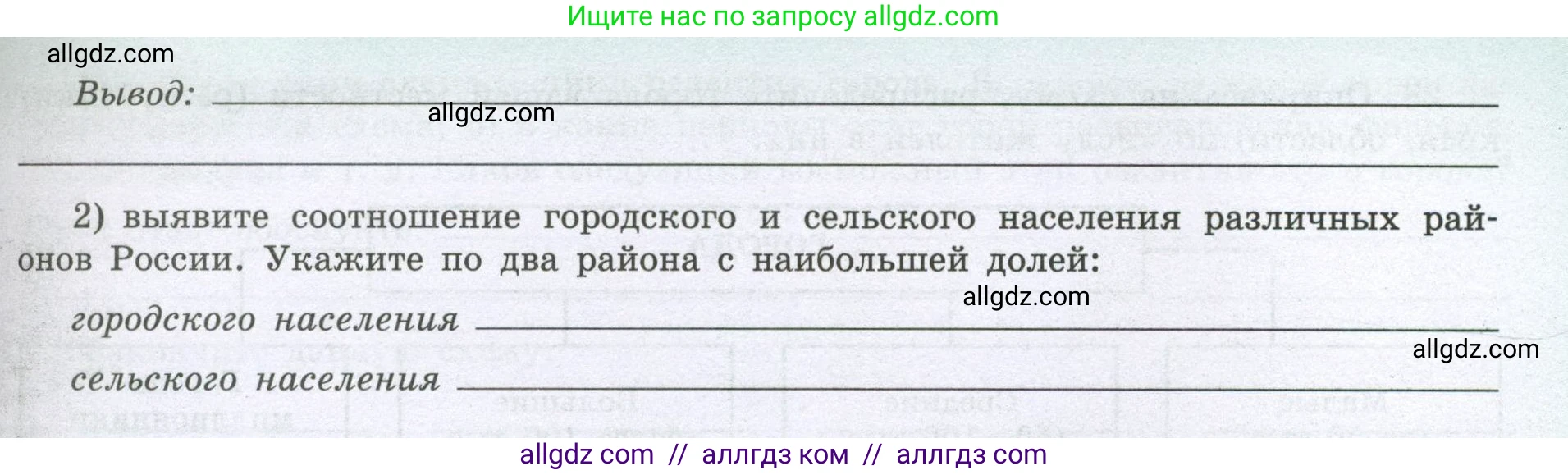География, 8 класс Мой тренажёр, автор: Николина Вера Викторовна, издательство Просвещение, Москва, 2023, жёлтого цвета, страница 22, номер 25, Условие (продолжение 2)