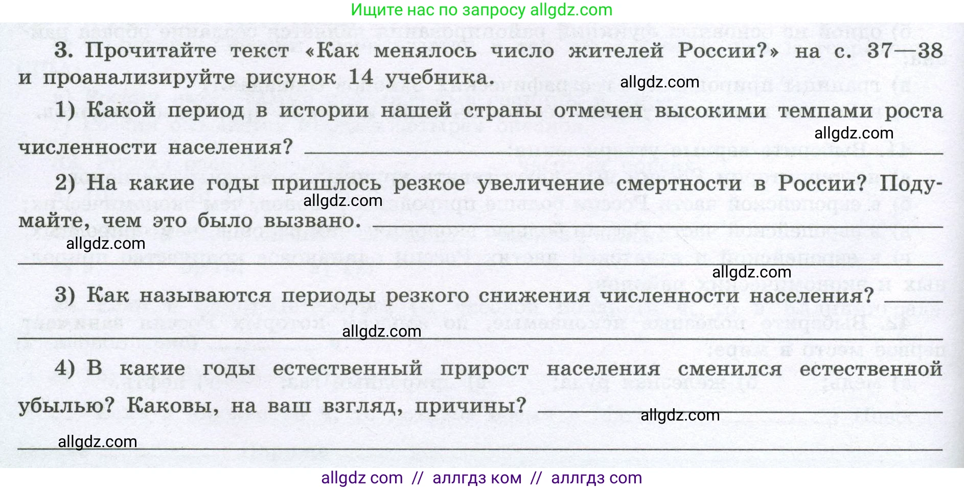 География, 8 класс Мой тренажёр, автор: Николина Вера Викторовна, издательство Просвещение, Москва, 2023, жёлтого цвета, страница 14, номер 3, Условие