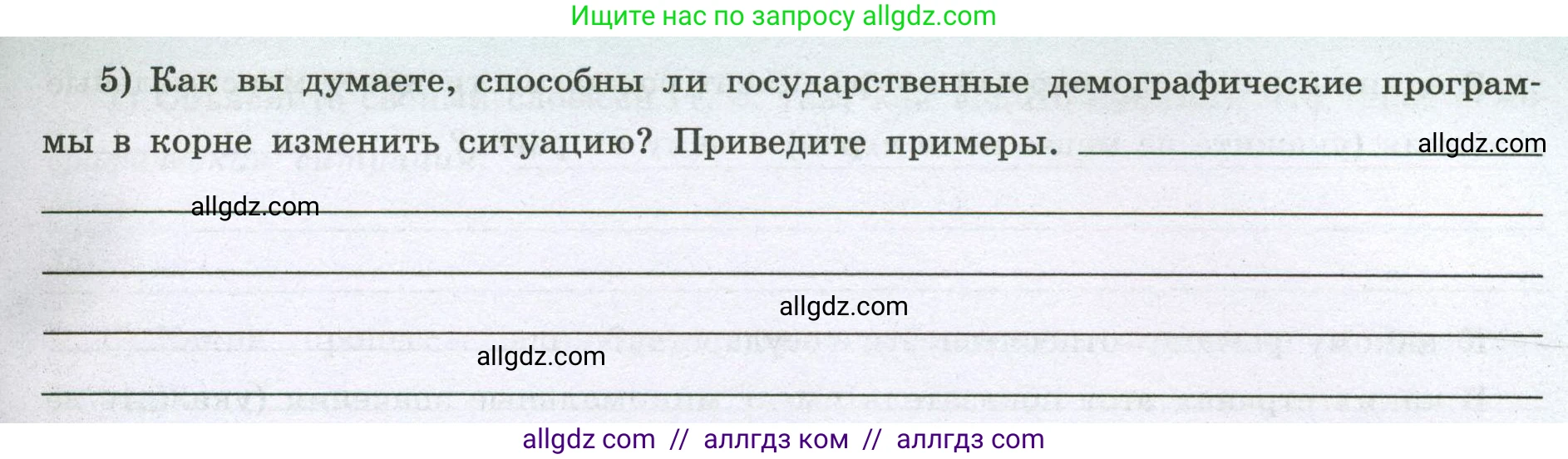 География, 8 класс Мой тренажёр, автор: Николина Вера Викторовна, издательство Просвещение, Москва, 2023, жёлтого цвета, страница 14, номер 3, Условие (продолжение 2)
