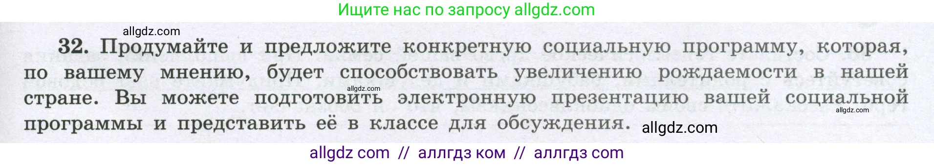 География, 8 класс Мой тренажёр, автор: Николина Вера Викторовна, издательство Просвещение, Москва, 2023, жёлтого цвета, страница 25, номер 32, Условие