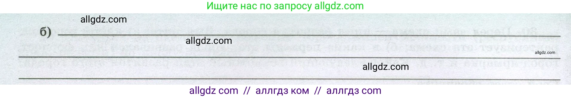 География, 8 класс Мой тренажёр, автор: Николина Вера Викторовна, издательство Просвещение, Москва, 2023, жёлтого цвета, страница 25, номер 33, Условие (продолжение 2)