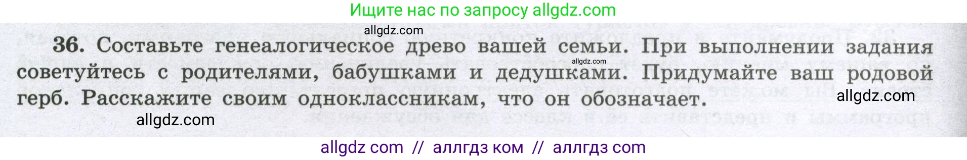 География, 8 класс Мой тренажёр, автор: Николина Вера Викторовна, издательство Просвещение, Москва, 2023, жёлтого цвета, страница 26, номер 36, Условие