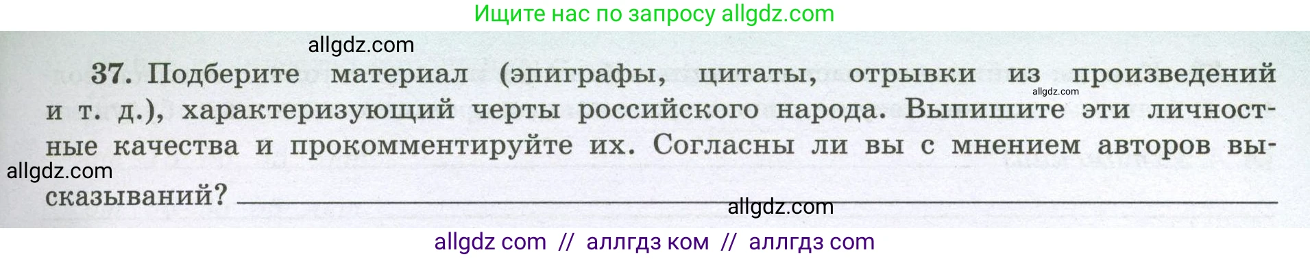 География, 8 класс Мой тренажёр, автор: Николина Вера Викторовна, издательство Просвещение, Москва, 2023, жёлтого цвета, страница 27, номер 37, Условие