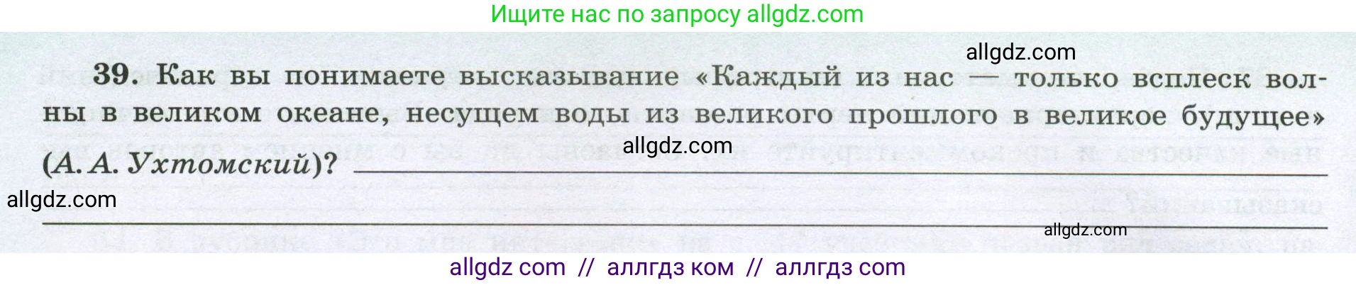 География, 8 класс Мой тренажёр, автор: Николина Вера Викторовна, издательство Просвещение, Москва, 2023, жёлтого цвета, страница 28, номер 39, Условие