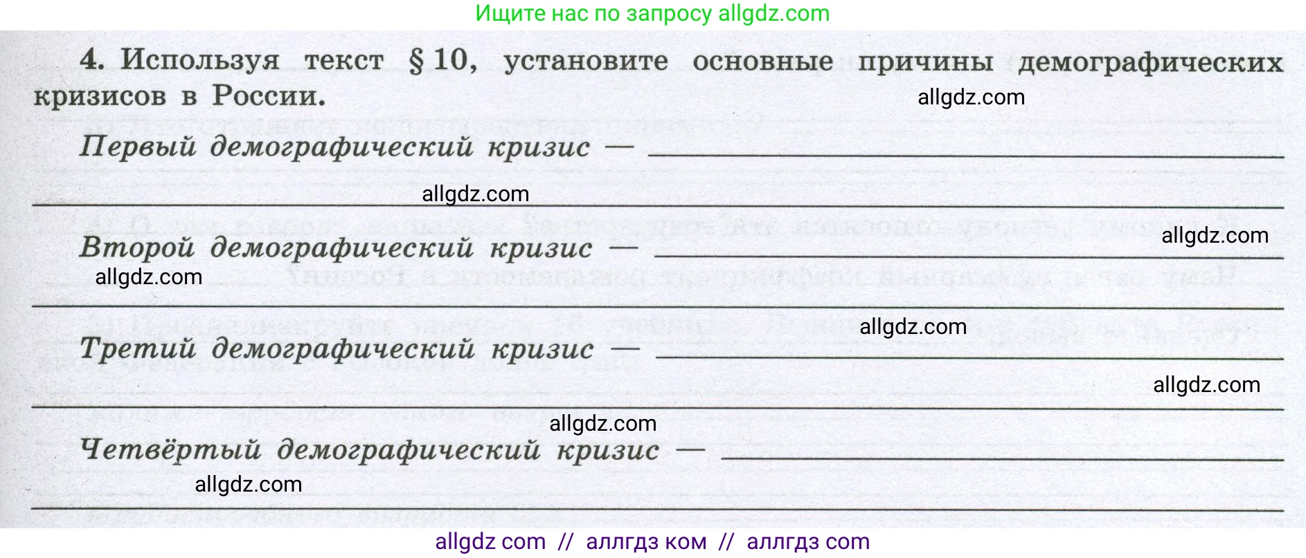 География, 8 класс Мой тренажёр, автор: Николина Вера Викторовна, издательство Просвещение, Москва, 2023, жёлтого цвета, страница 15, номер 4, Условие