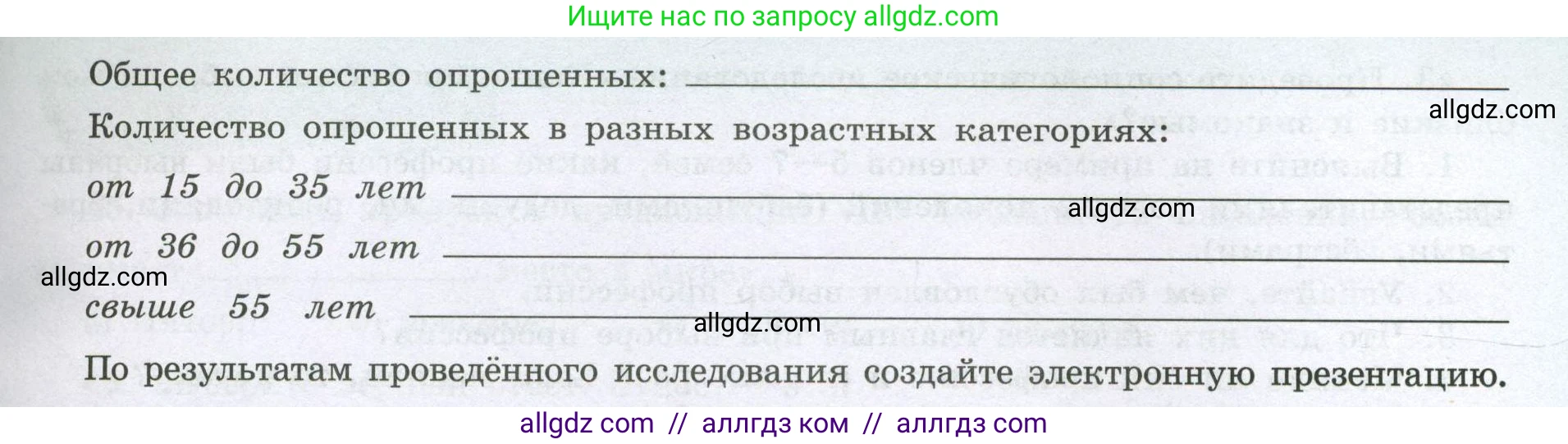 География, 8 класс Мой тренажёр, автор: Николина Вера Викторовна, издательство Просвещение, Москва, 2023, жёлтого цвета, страница 28, номер 40, Условие (продолжение 2)