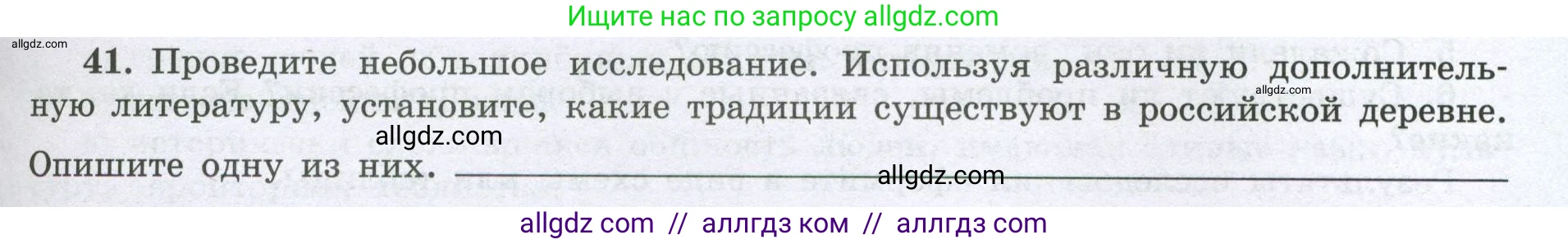География, 8 класс Мой тренажёр, автор: Николина Вера Викторовна, издательство Просвещение, Москва, 2023, жёлтого цвета, страница 29, номер 41, Условие