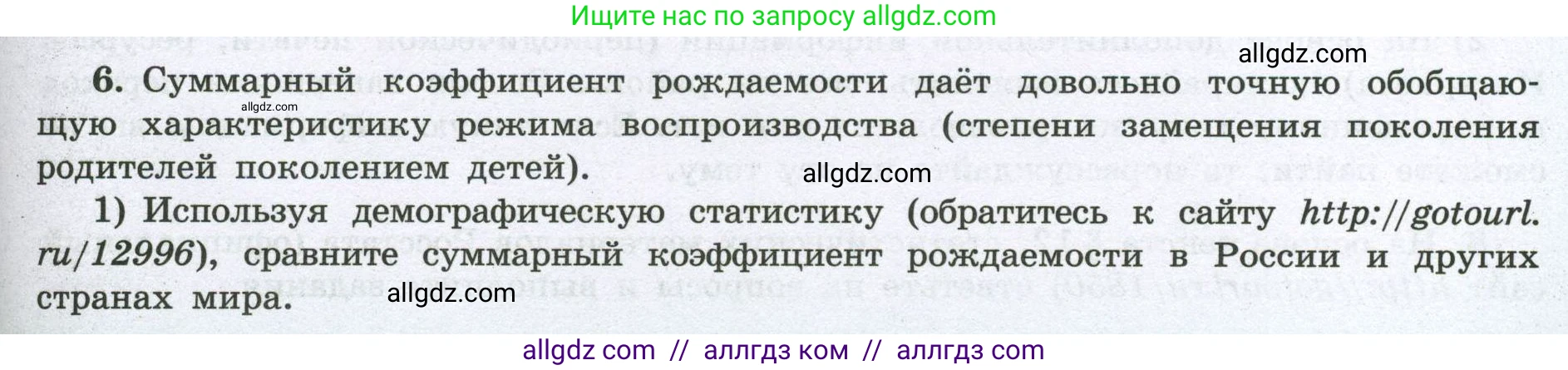 География, 8 класс Мой тренажёр, автор: Николина Вера Викторовна, издательство Просвещение, Москва, 2023, жёлтого цвета, страница 15, номер 6, Условие