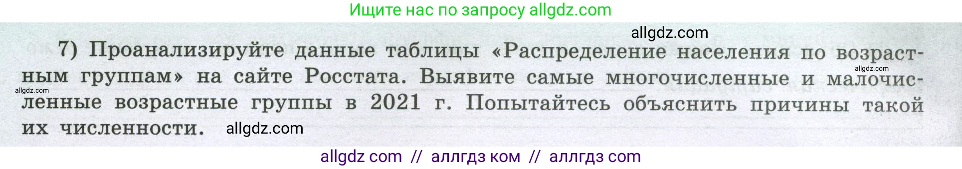 География, 8 класс Мой тренажёр, автор: Николина Вера Викторовна, издательство Просвещение, Москва, 2023, жёлтого цвета, страница 16, номер 8, Условие (продолжение 3)