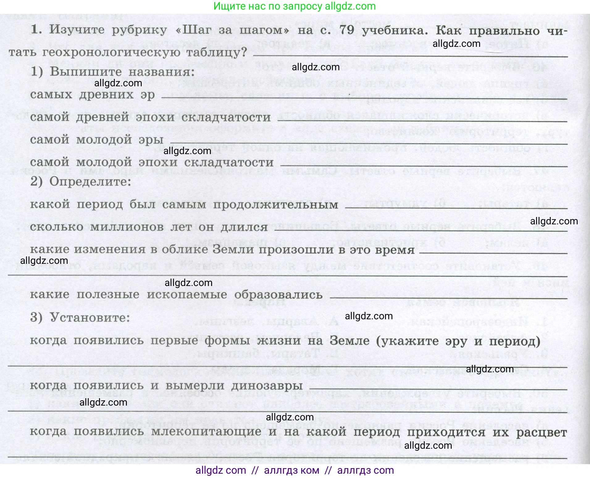 География, 8 класс Мой тренажёр, автор: Николина Вера Викторовна, издательство Просвещение, Москва, 2023, жёлтого цвета, страница 32, номер 1, Условие